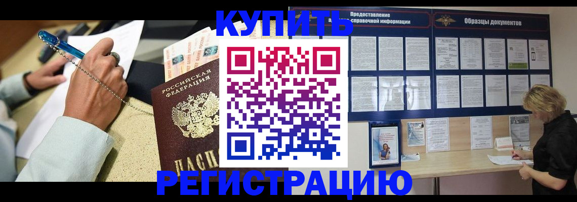 временная регистрация в квартире в Ялуторовске