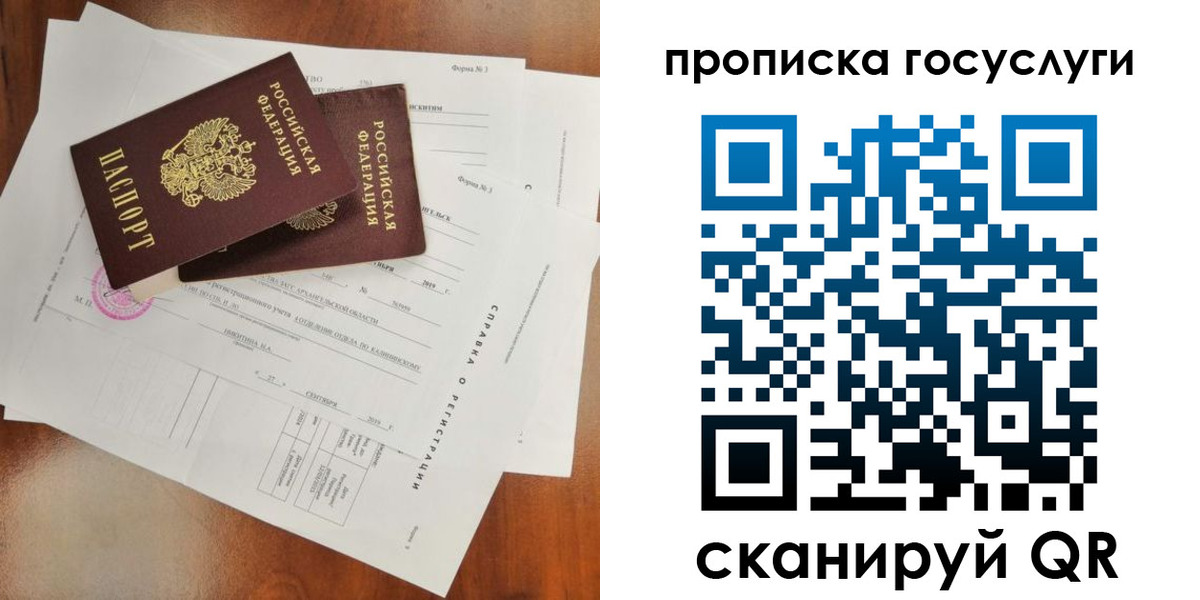 временная регистрация собственник в Ялуторовске