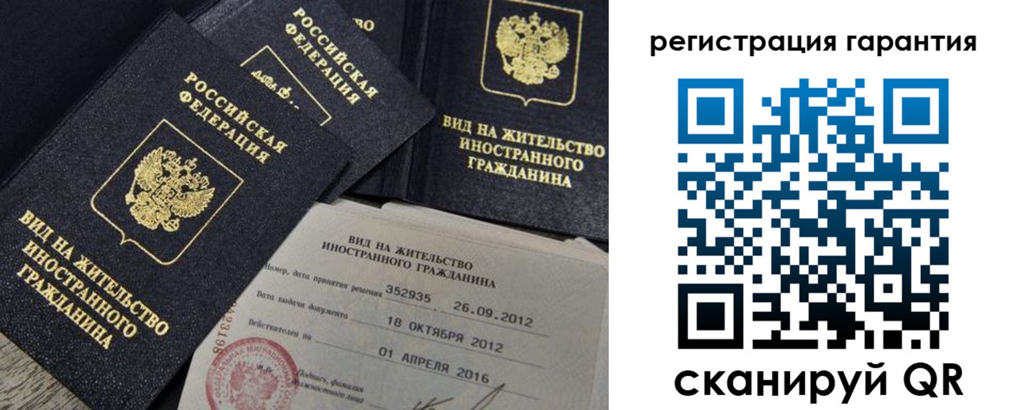 временная регистрация надежно в Ялуторовске