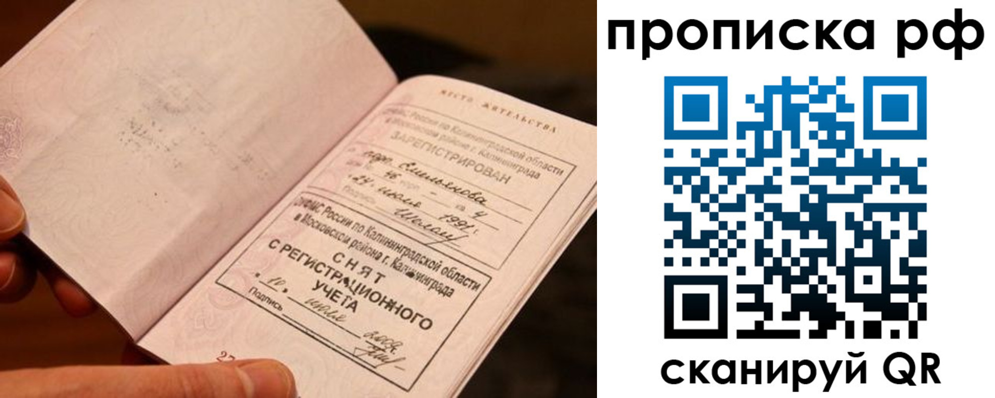 прописка гарантия в Ялуторовске