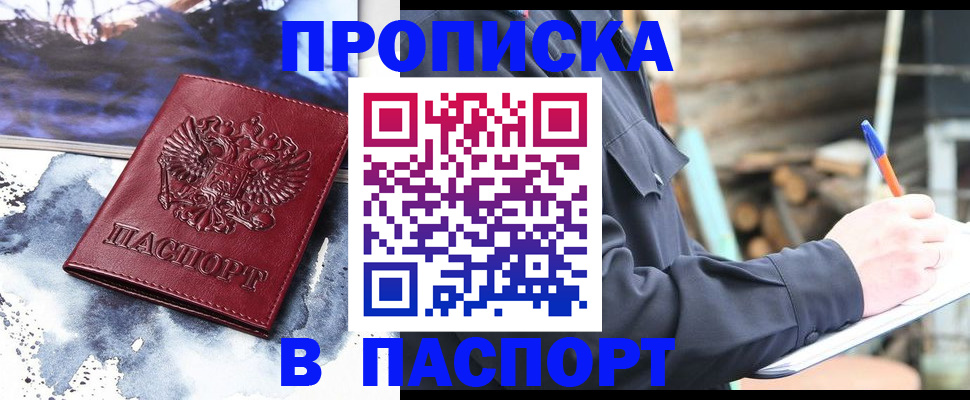 прописка ребенка в Ялуторовске