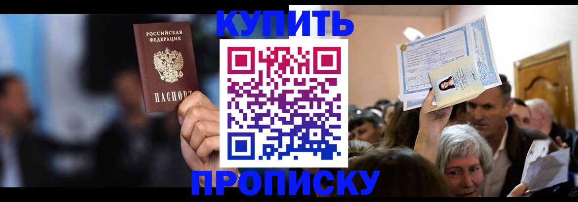 пропишу в квартире в Ялуторовске