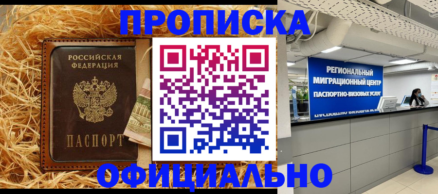 временная регистрация поиск в Ялуторовске
