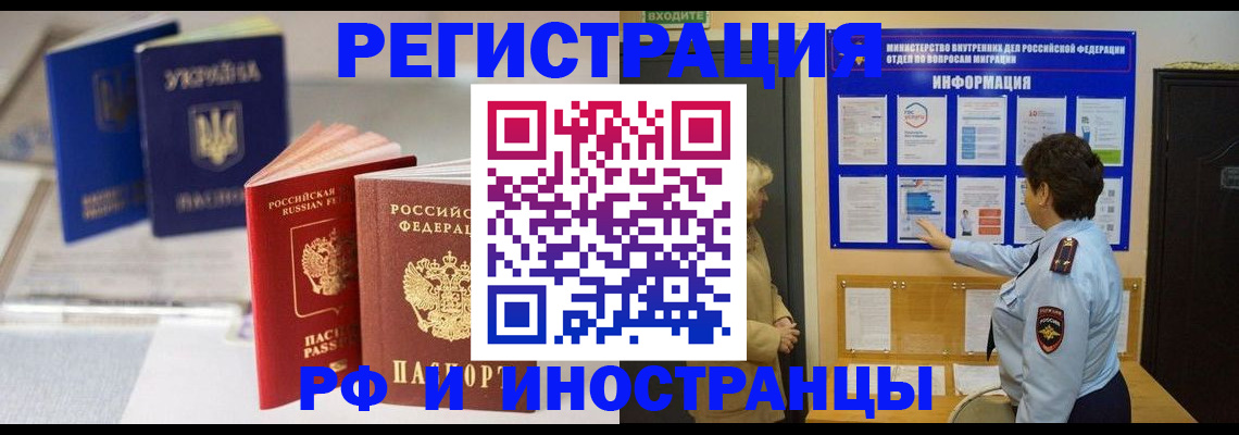 временная регистрация гарантия в Ялуторовске
