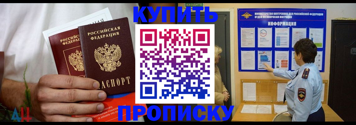 временная регистрация собственник в Ялуторовске